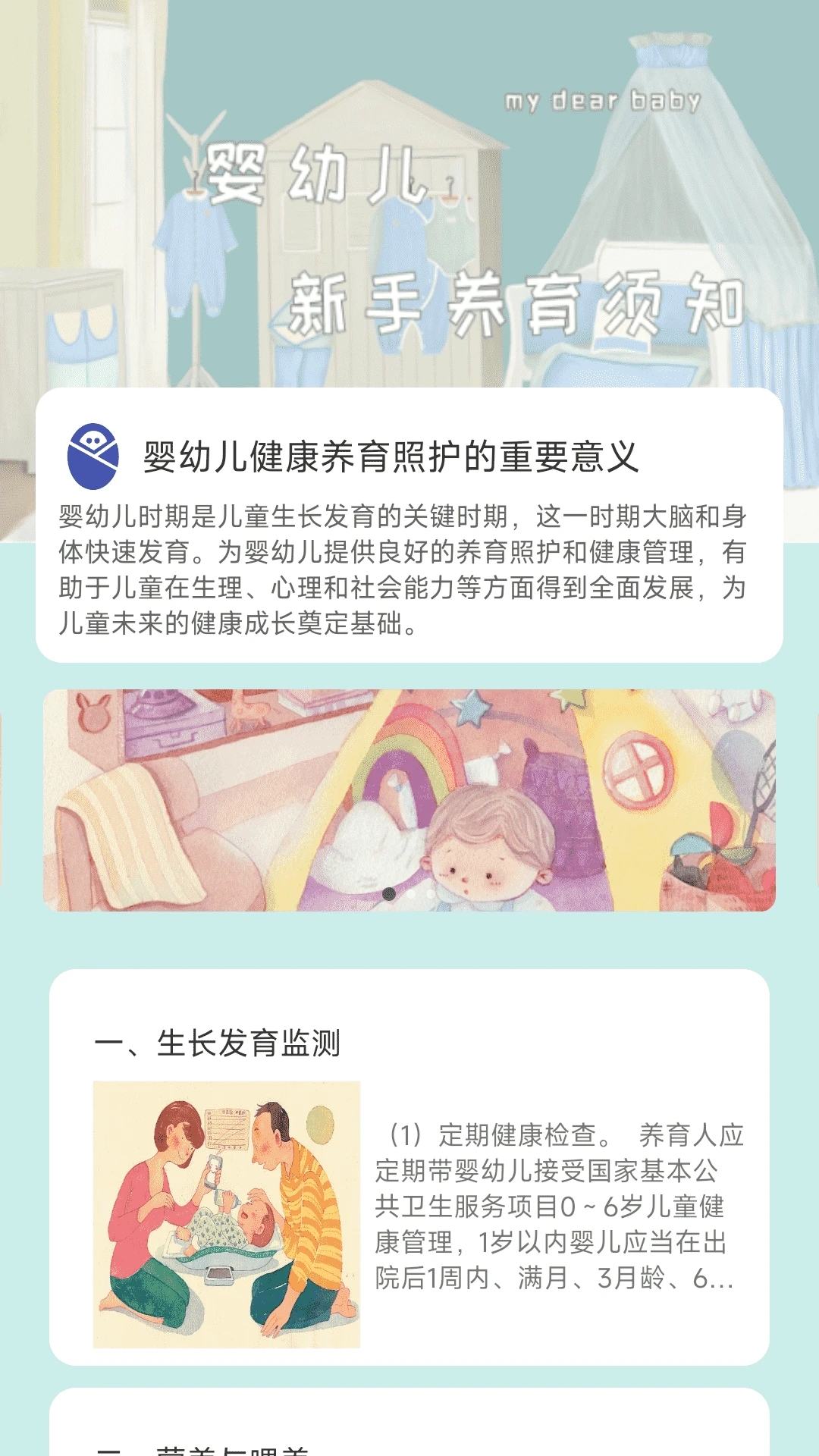 岁月印记软件图3