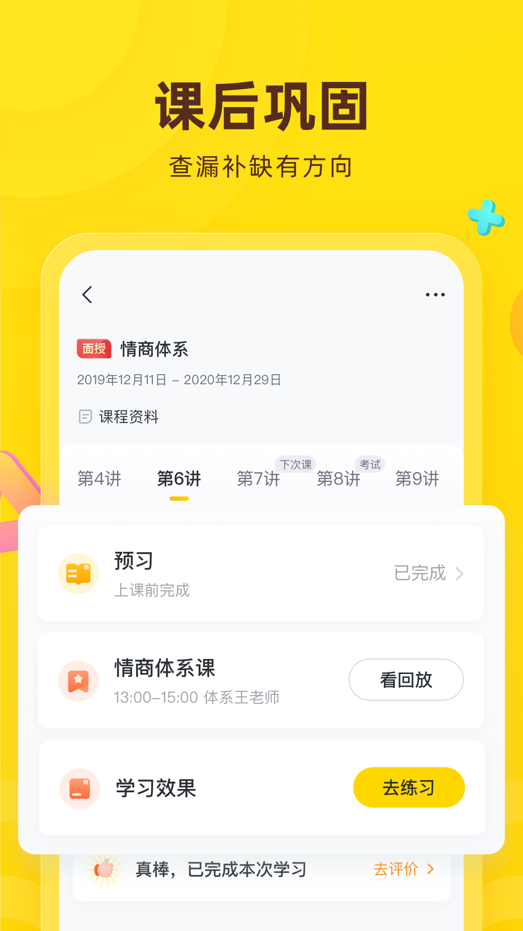 心语欣欣app图1