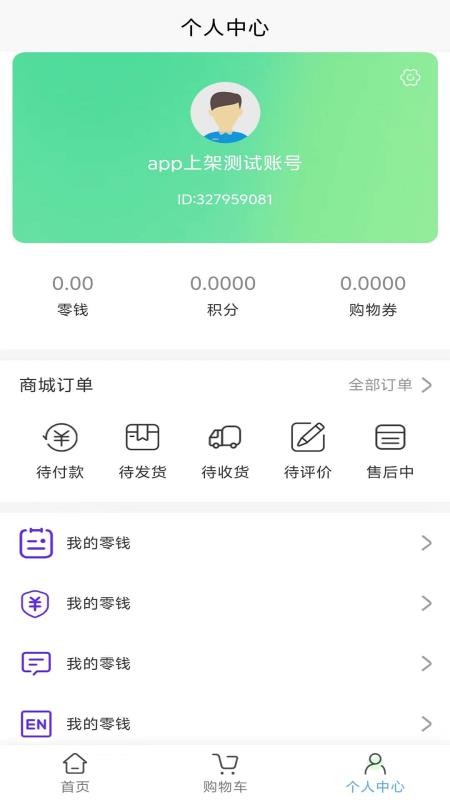 产教商城app图1