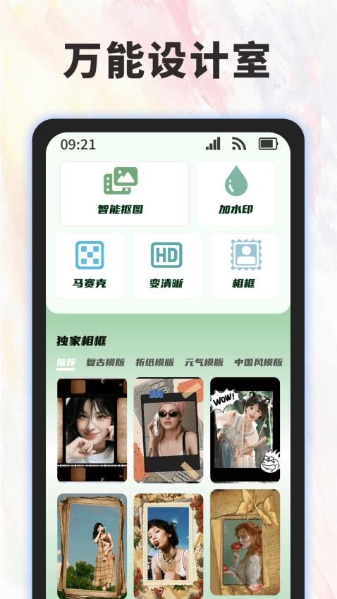 prisma软件图1