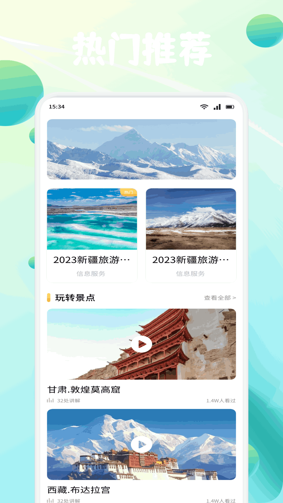 夏日浪旅安卓版图4