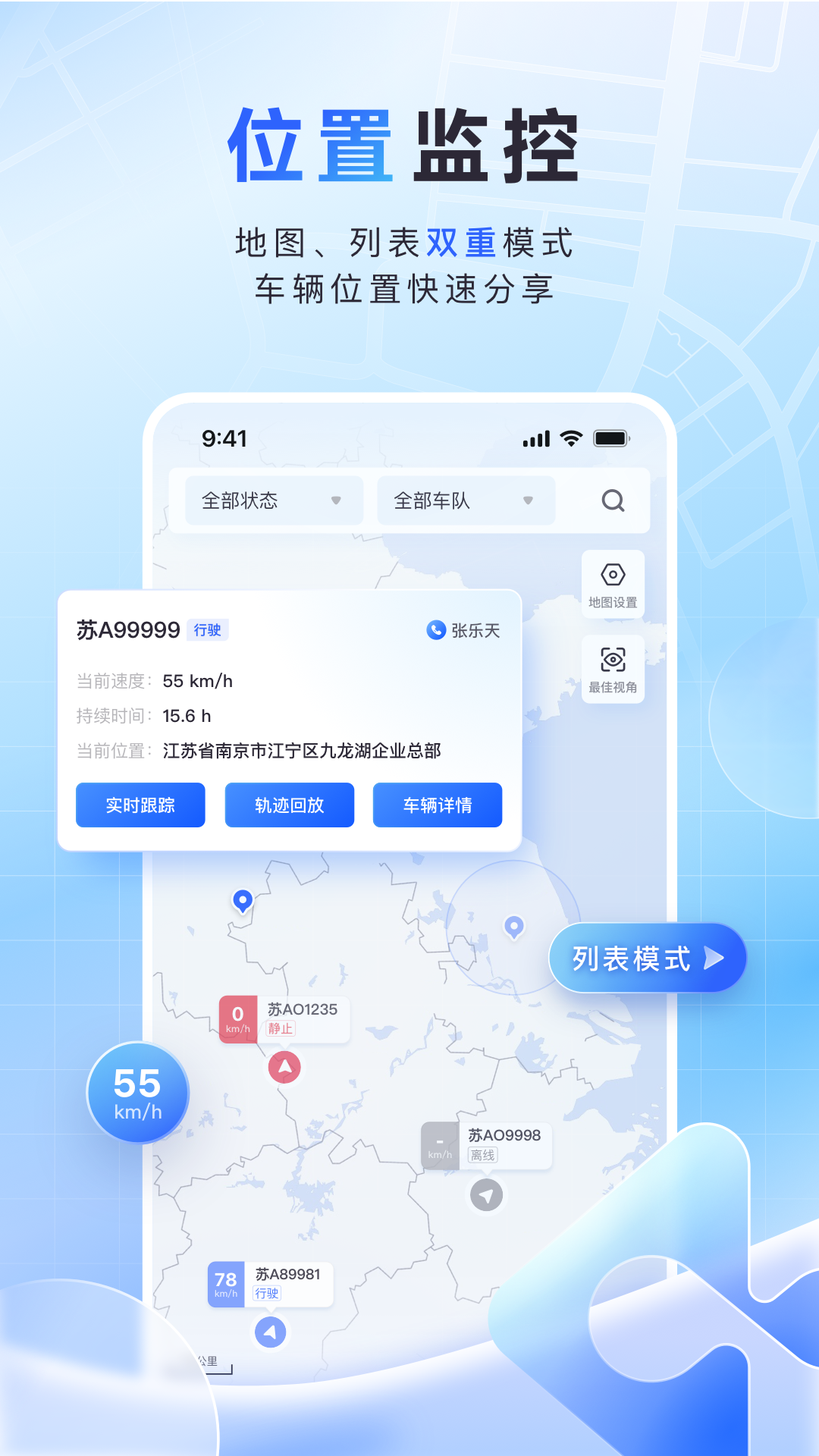 鱼快运管理版app图4