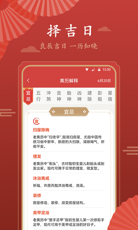 荏苒日历app图4