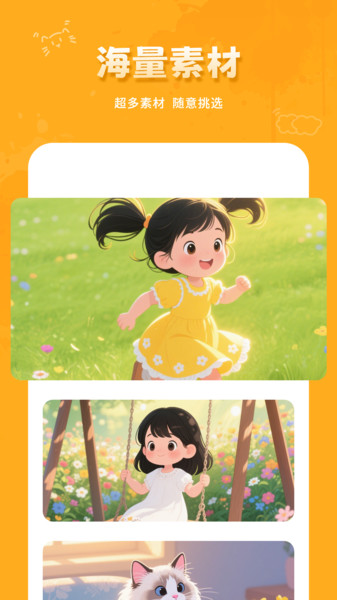绘图本app图3