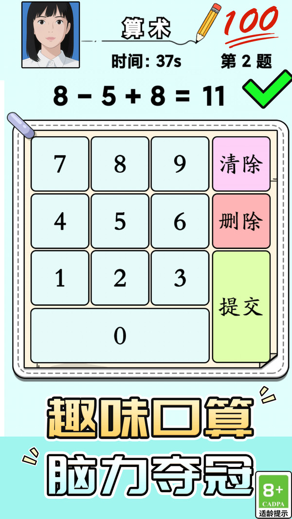 逻辑大闯关游戏图3
