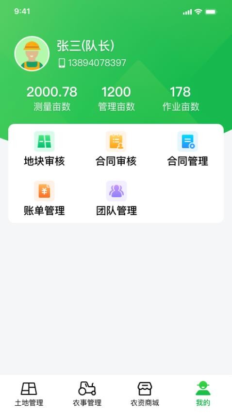 地约app图1