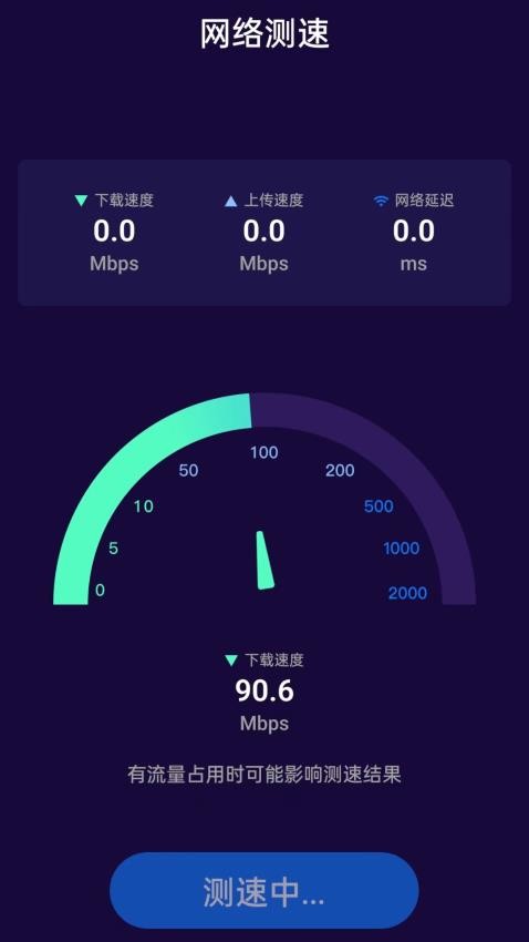 移动wifi宝app图3