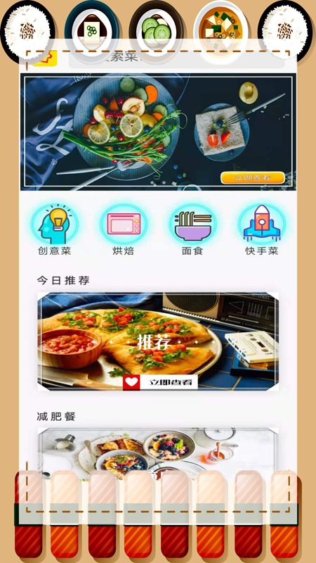 家常菜厨房软件图1
