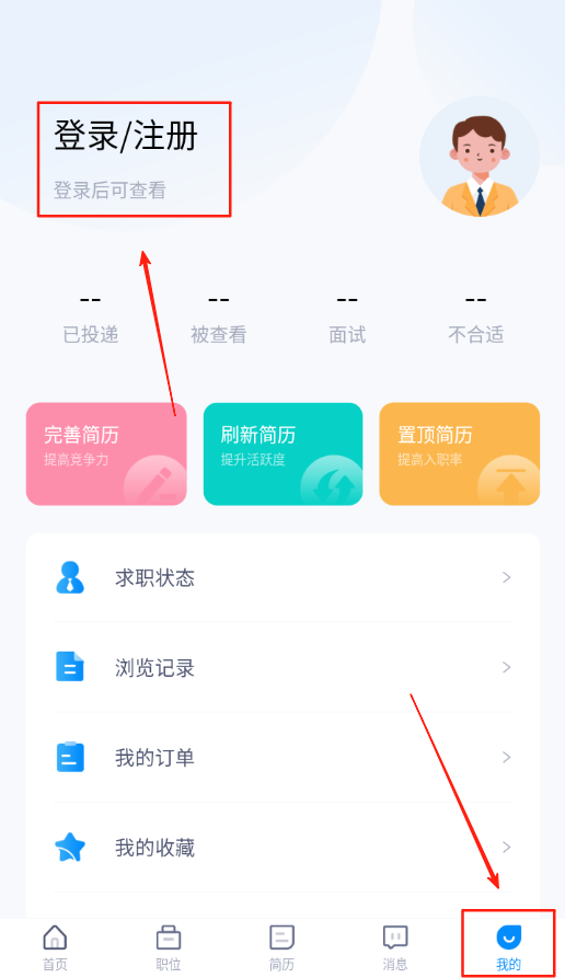 三明招聘网安卓版图1