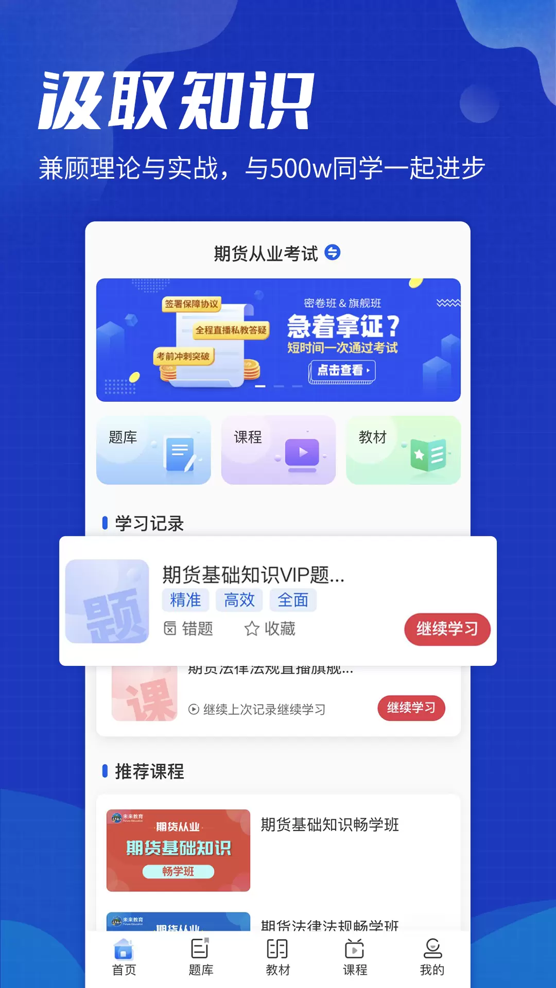策未来手机版图3