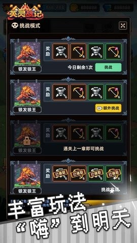 英灵战记游戏图3