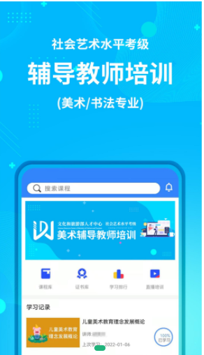 艺师资软件图1