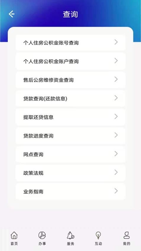上海公积金app图1