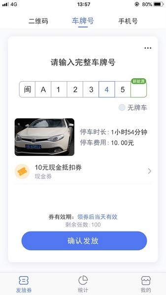 商户云助手app