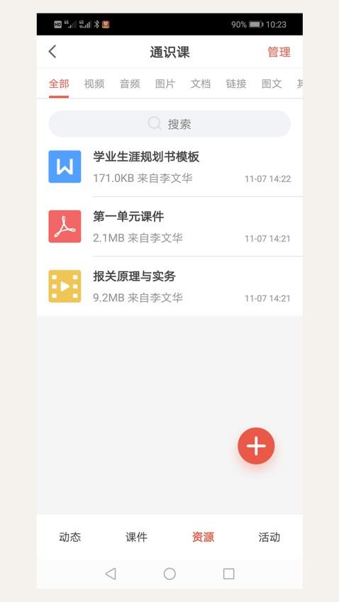 优学院app图3