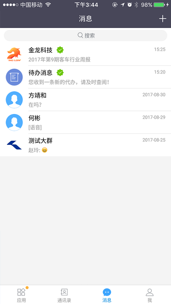 金龙云速app图2