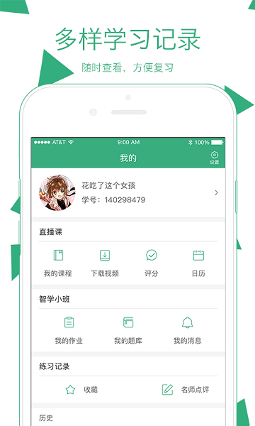 腰果公考app图2