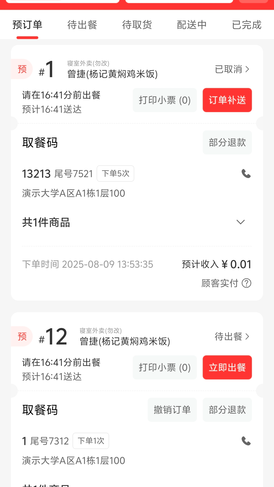 泡泡商家安卓版