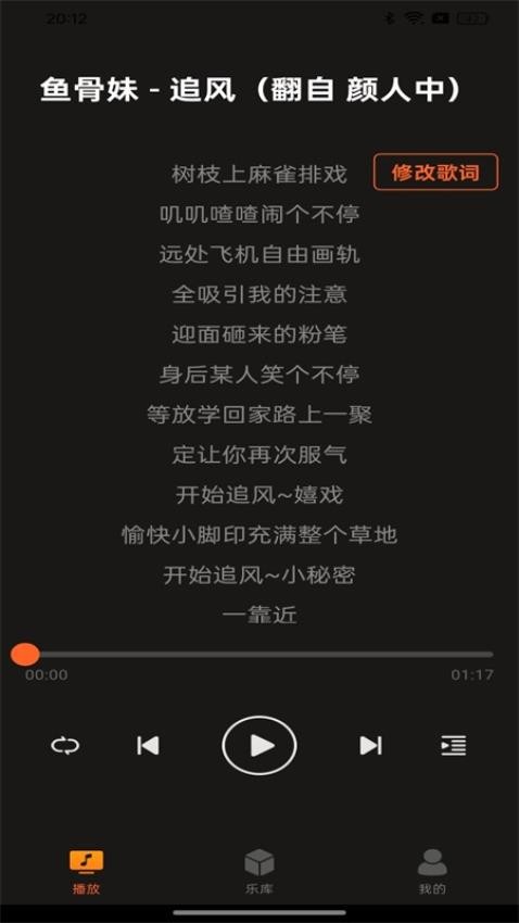 多多音乐APP图1