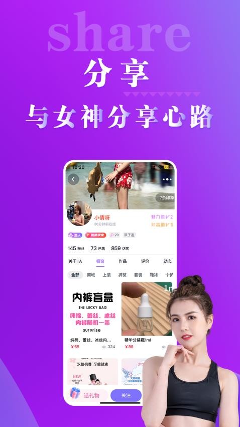 出物社区app图3