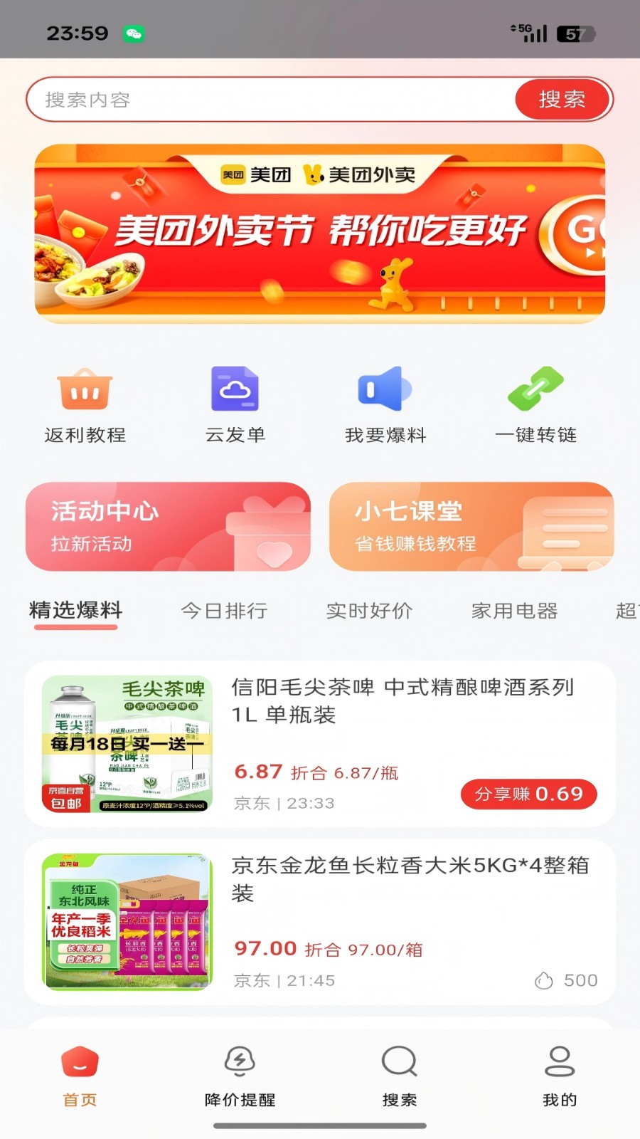 小七快报app图2