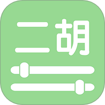 智能二胡调音器软件图标