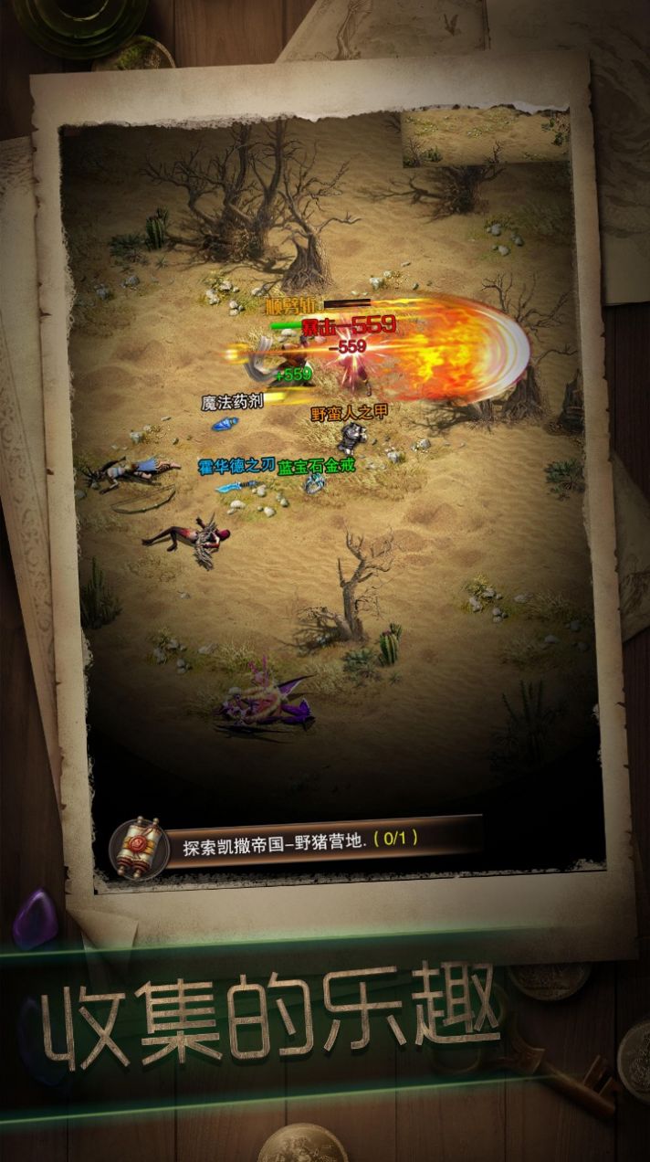 暗黑冒险者图2