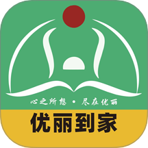 优丽到家app图标