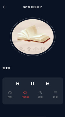 悟空畅听最新版图2