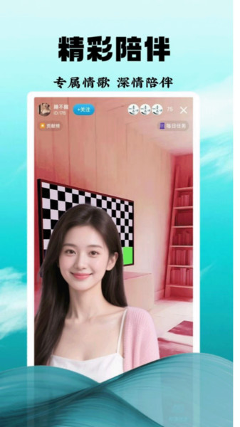 青衣Live软件图4