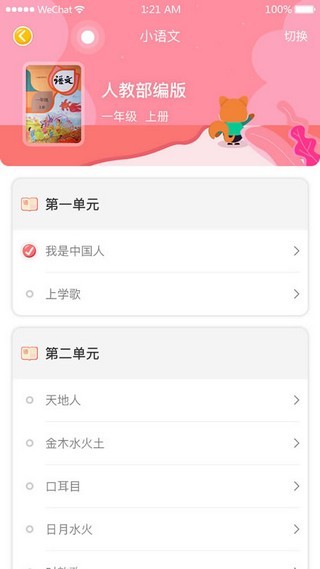 东东教育软件图2