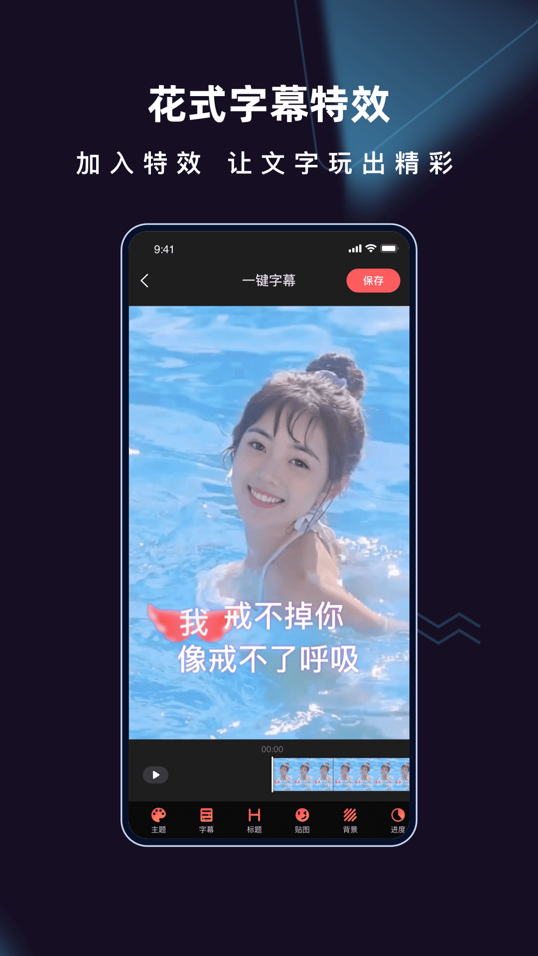 爱字幕软件图2