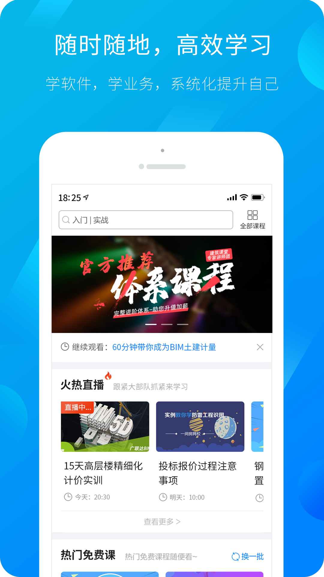服务新干线app图4