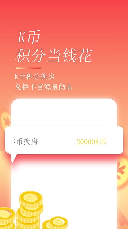 格林app图3