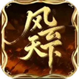 风云天下OL手游图标