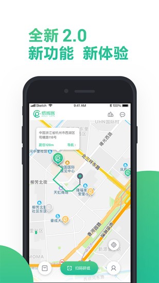 纸搬客app图3