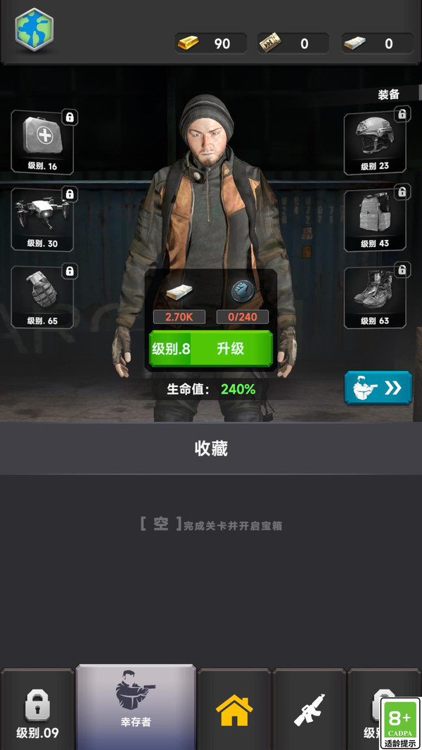 终极幸存者对决游戏图4
