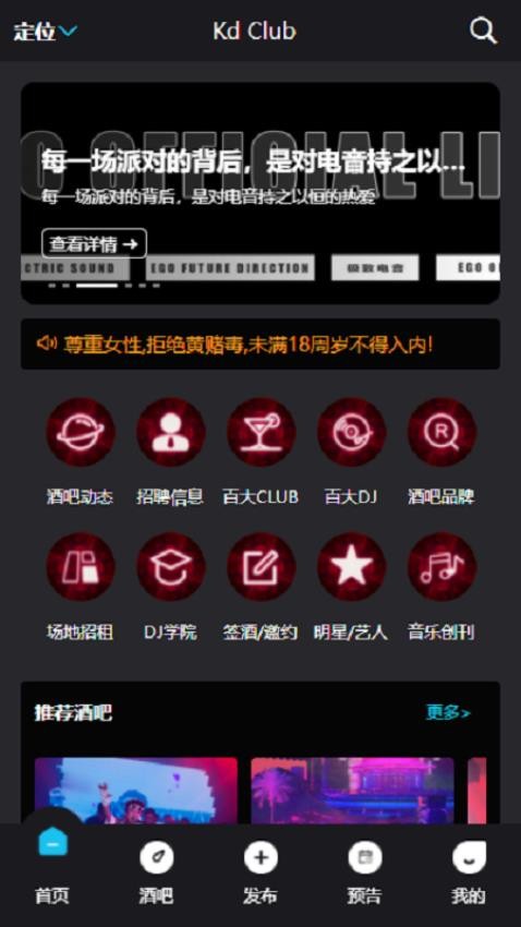 Kd Club软件