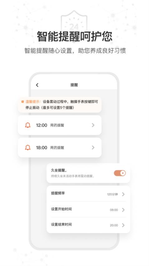 星卫士app图1