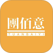 团佰意app图标