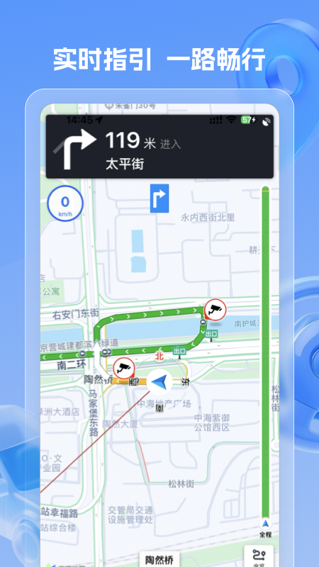 云筑司机端安卓版图3