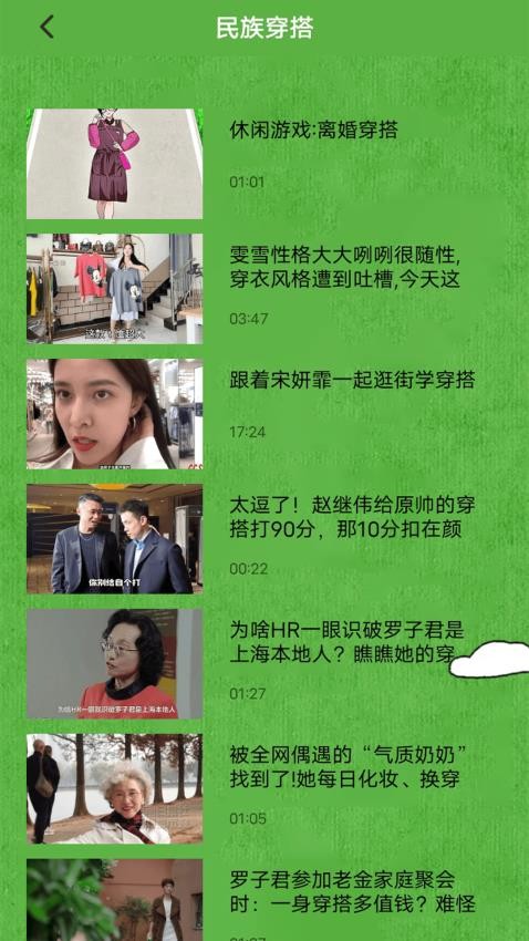 五行穿搭运app图1