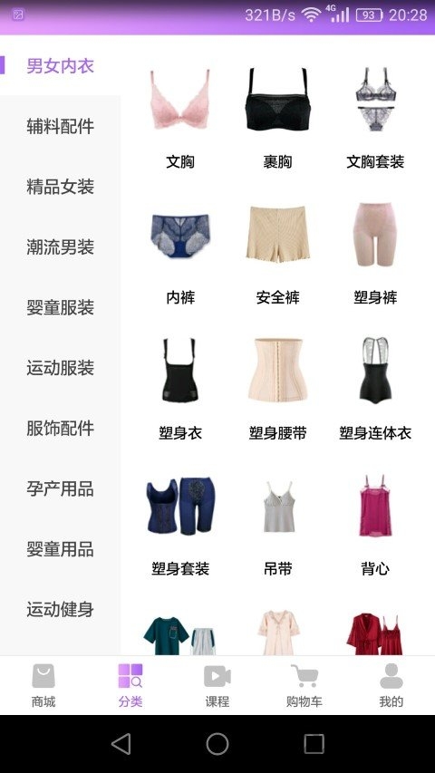 刚爱app图3