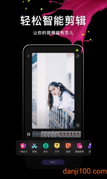 腾讯微视软件图1
