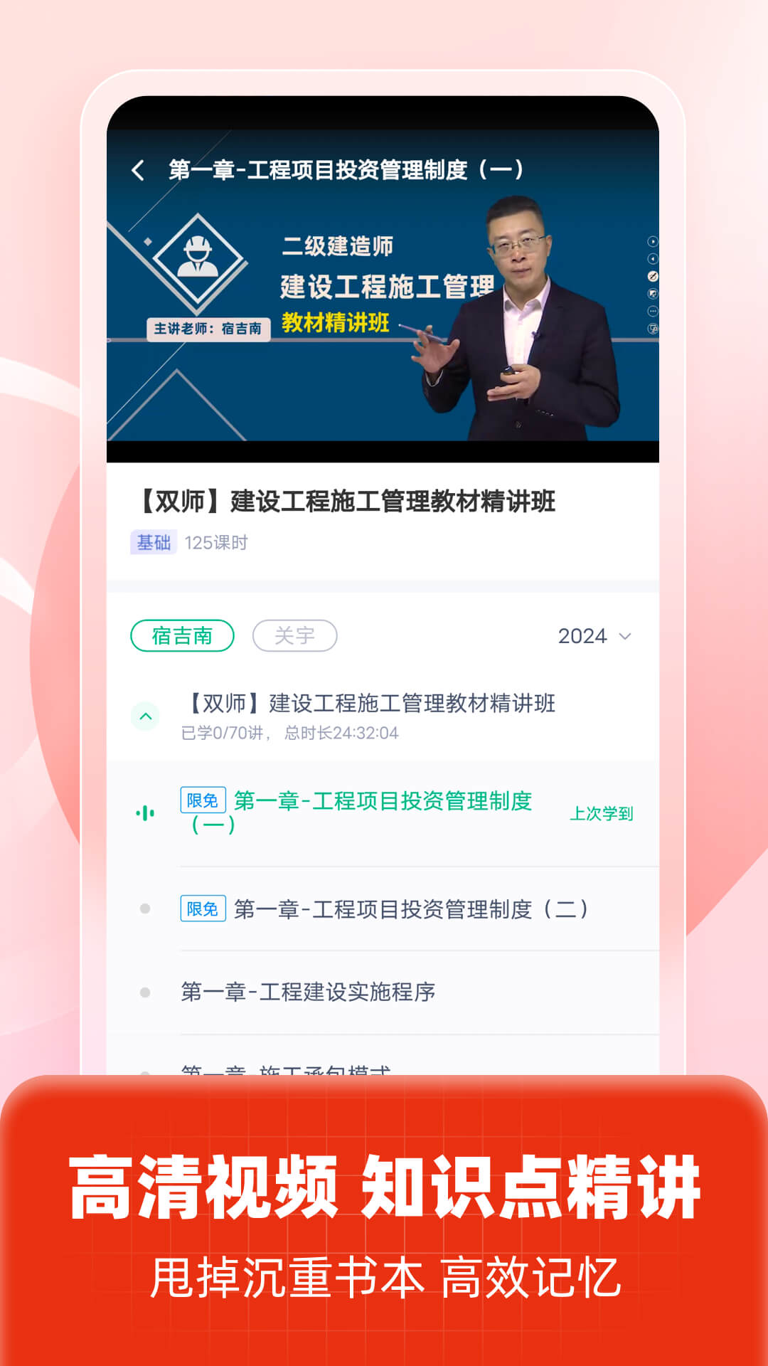 二级建造师考试聚题库app图3