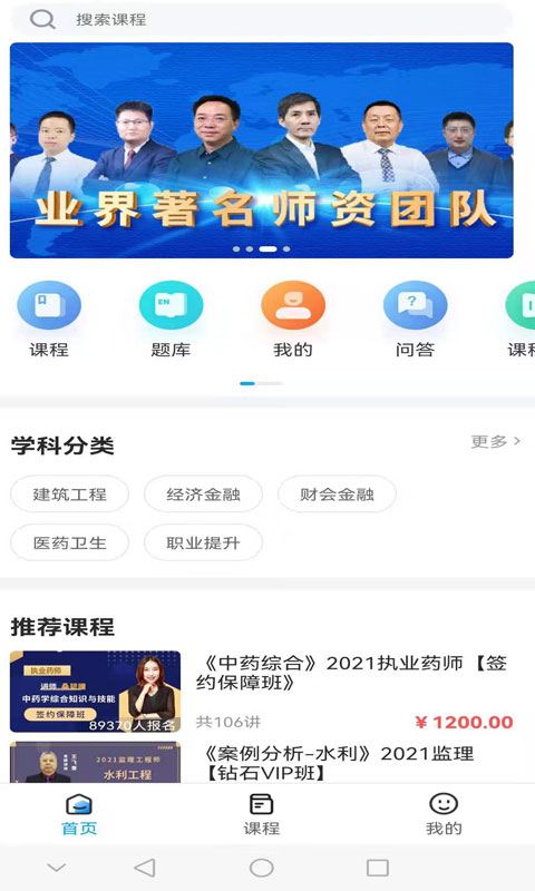 小啄网校app