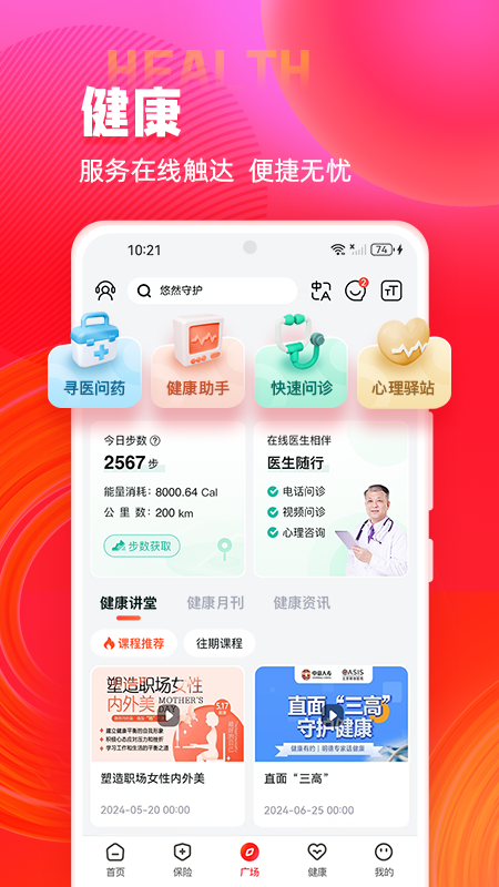 掌上中意最新版图3