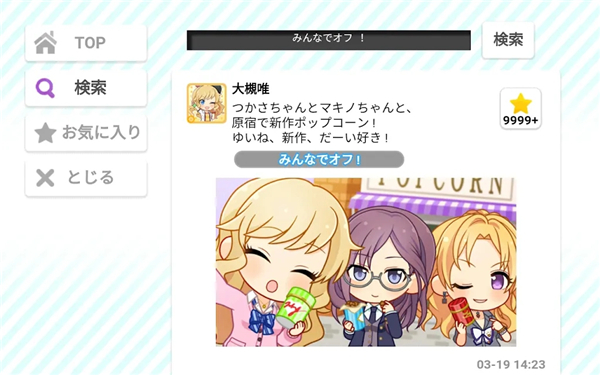 デレステ游戏图1