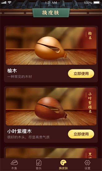易卜卜app图2