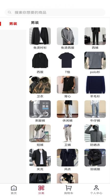 佳盛智联app图1